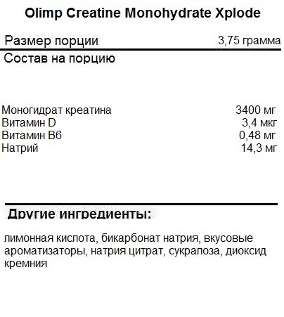 Creatine Monohydrate Xplode Powder (Креатин) 500 г (Olimp) фото 2 Creatine Monohydrate Xplode Powder (Креатин) 500 г (Olimp) фото 2