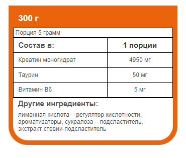 Creatine Monohydrate 300 гр (OstroVit) фото 2 Creatine Monohydrate 300 гр (OstroVit) фото 2