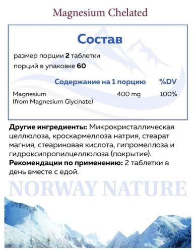 Magnesium Chelated 400 мг 120 таблеток (Norway Nature) фото 2
