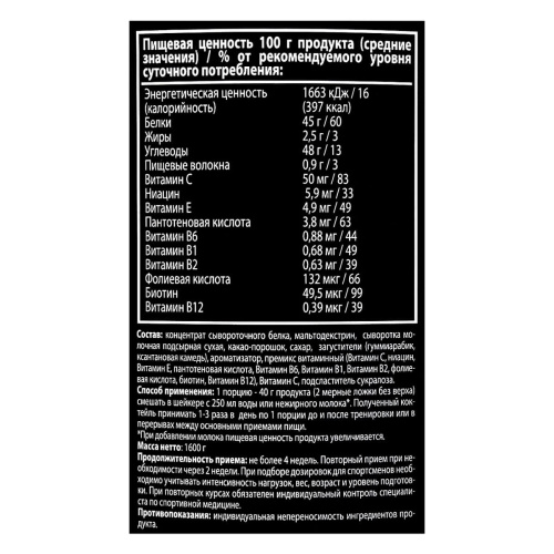 Whey Protein 1600 грамм (XXI Power) шоколад фото 2 Whey Protein 1600 грамм (XXI Power) шоколад фото 2