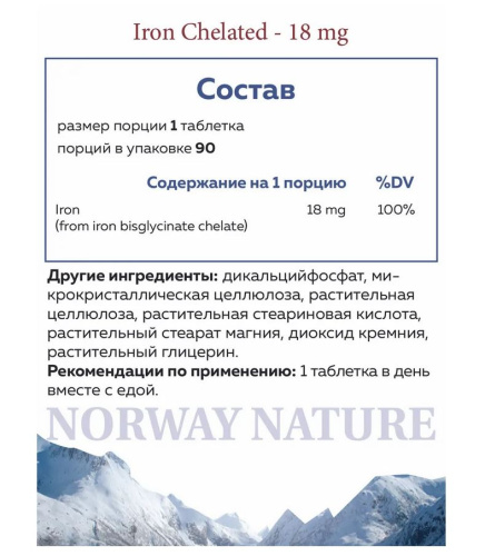 Iron Chelated 18 мг 90 таблеток (Norway Nature) фото 2