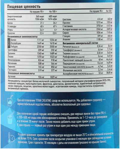 Titan Creatine 2000 гр - 4,4lb (R-Line) фото 2