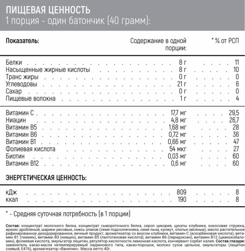 Батончик Ебатон Crunchy bar 40 гр фото 2 Батончик Ебатон Crunchy bar 40 гр фото 2