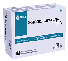 Жиросжигатель CLA  30 капсул (ACMED)