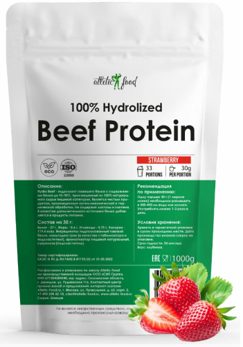 Atletic Food 100% Hydrolized Beef Protein 1000 гр