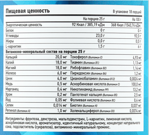 ISOtonic L-Carnitine 450 гр (R-Line) фото 2
