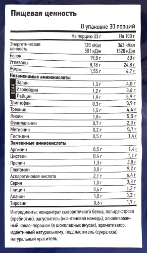Light Whey 1000 гр (R-Line) фото 2