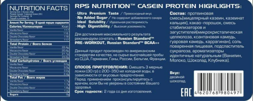 RPS Nutrition Casein Protein 1000 гр фото 2 RPS Nutrition Casein Protein 1000 гр фото 2