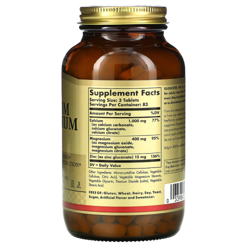 Calcium Magnesium plus Zinc 250 табл (Solgar) фото 2