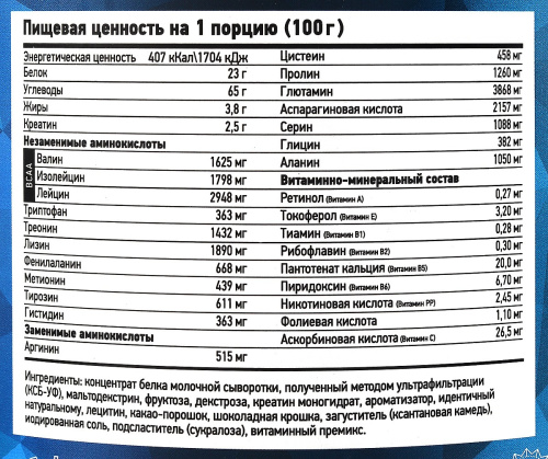 Mass + Creatine 2000 гр - 4,4lb (R-Line) фото 2
