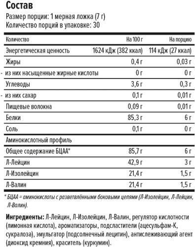 BCAA Powder 210 гр Sugar Free (Maxler) фото 2